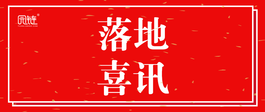 招商落地喜讯｜年产值1亿元，园商网服务新能源产研名企选址成功